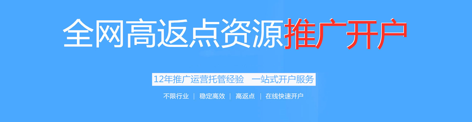 康巴什百度竞价